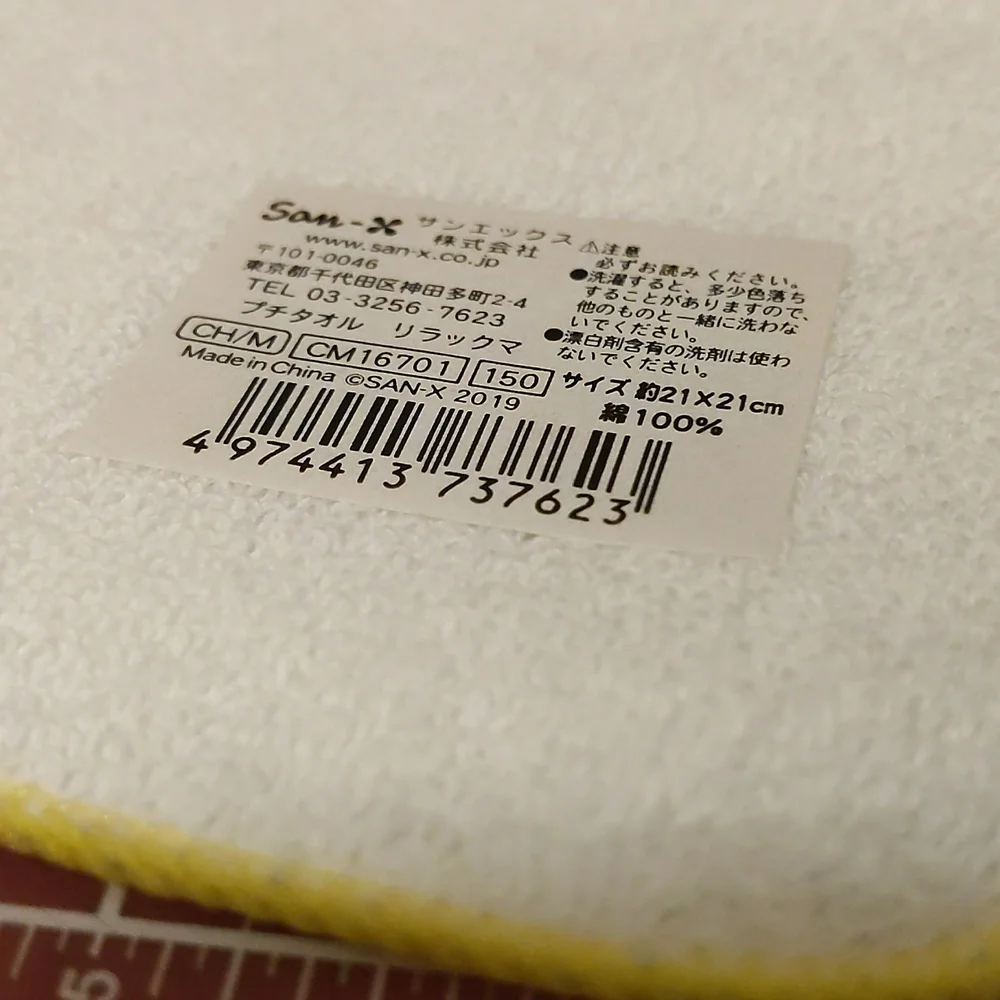 Rilakkuma face towel wash cloth